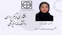 کسب موفقیت ثبت اختراع توسط عضو هیئت علمی دانشکده دندانپزشکی سمنان